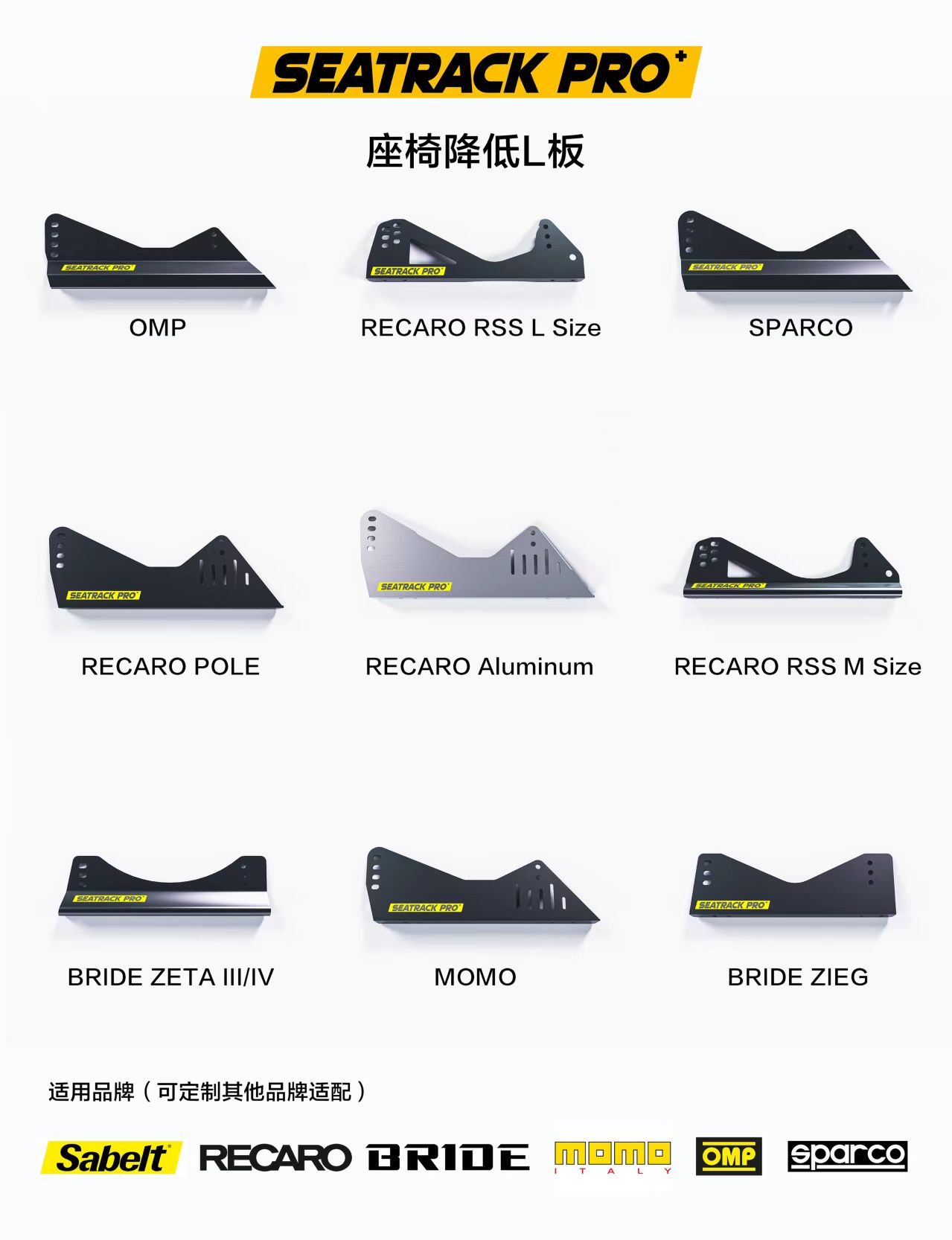 SEATRACK PRO+ Racing seat L-plate